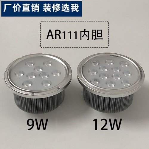 led格栅射灯斗胆灯单头双头三头3w7w配件面板天花 12w内胆 灯芯