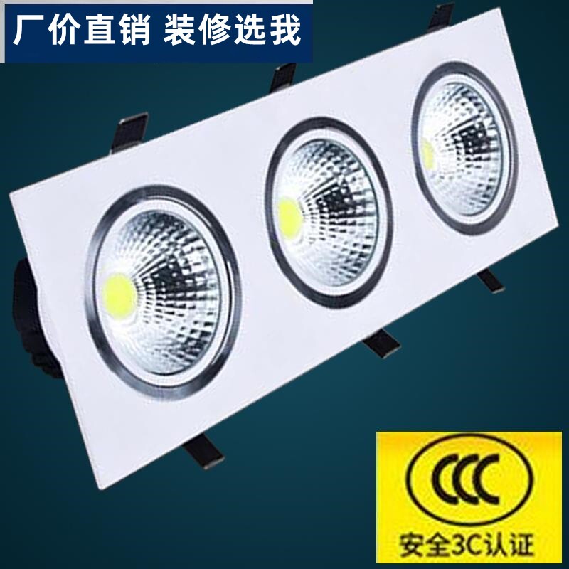 COB射灯三头LED格栅天花灯3W5W7W9W12W15W商场包邮嵌入式方形