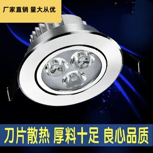 led射灯天花灯客厅吊顶背景墙牛眼3w5瓦7W12W嵌入式射灯家用