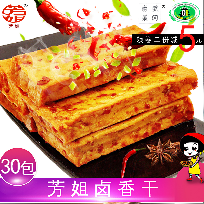 芳姐750g湖南特产武冈休闲香豆干