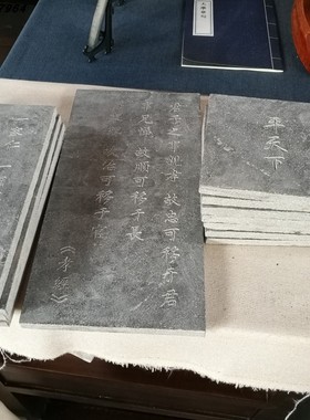 厂家定制青石板刻字2cm厚书法石雕浮雕拓片模板国学教育青石摆件