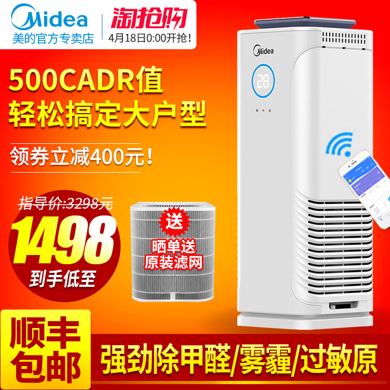 [midea美的和润专卖店空气净化,氧吧]美的空气净化器家用办公室卧室除甲醛烟月销量30件仅售1998元