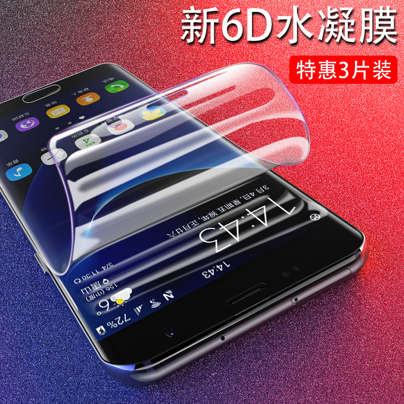 ÈýÐÇs7edge¸Ö»¯Ë®ÄýĤs7È«ÆÁ¸²¸Ç¿¹À¶¹âgalaxyÇúÃæÆÁÊÖ»úĤs7Ö±ÆÁ·Àˤ¸ßÇåÌùĤg9350/g9300È«°ü±ßǰºó±£»¤Ä¤