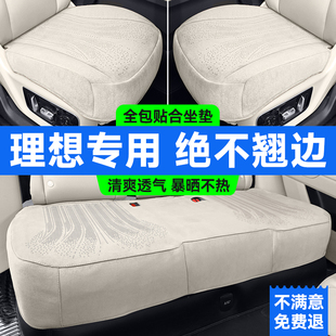 透气全包单片座椅套内饰用品改装 夏季 焕新版 理想L6L7L8L9坐垫25款