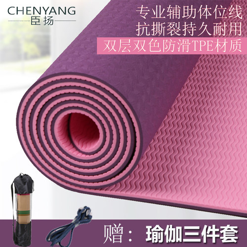 正品tpe瑜伽垫双面防滑无味健身