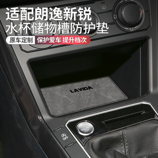 25款大众朗逸新锐车内装饰用品大全专用水杯垫改装汽车配件门槽垫