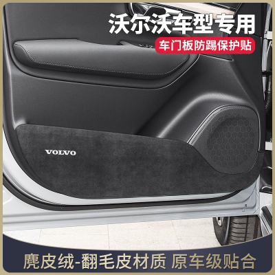 沃尔沃推荐车内改装用品防踢垫