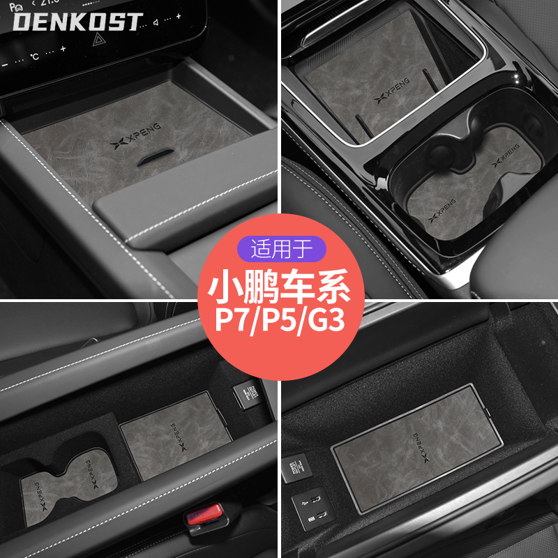 小鹏P7车内装饰用品水杯垫