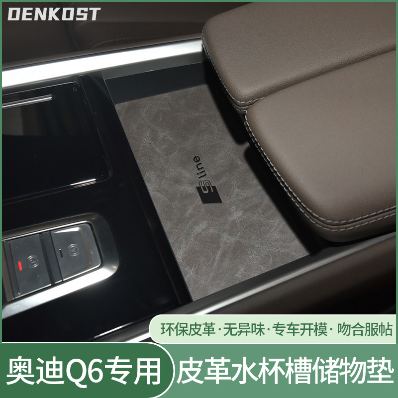 奥迪q6推荐改装车内装饰用品大全