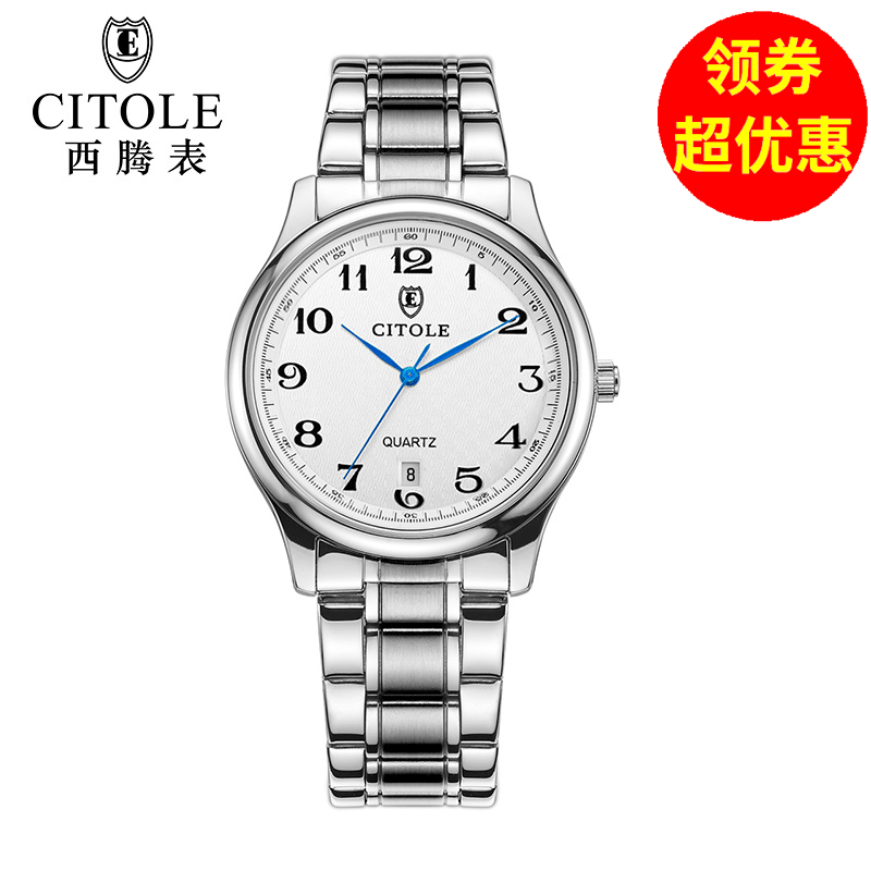 citole正品西腾手表男女士钢带真皮带日历数字休闲石英表ct5014