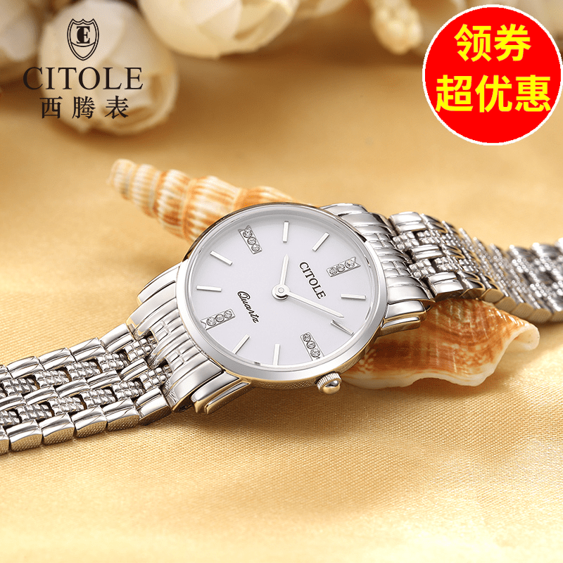 citole西腾手表超薄钢带水钻简约时尚潮流男女防水石英表ct5061