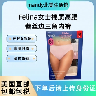 头6条装 高腰无痕女生妈妈三角裤 Felina女士棉质三角内裤 美国直邮