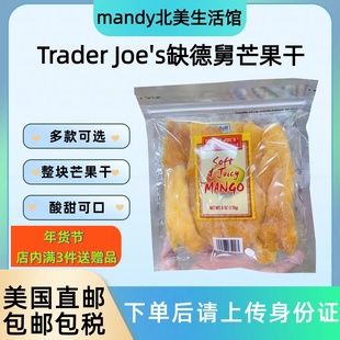 美国直邮 Trader Joe's 缺德舅芒果干蜜饯果干果脯休闲零食170g