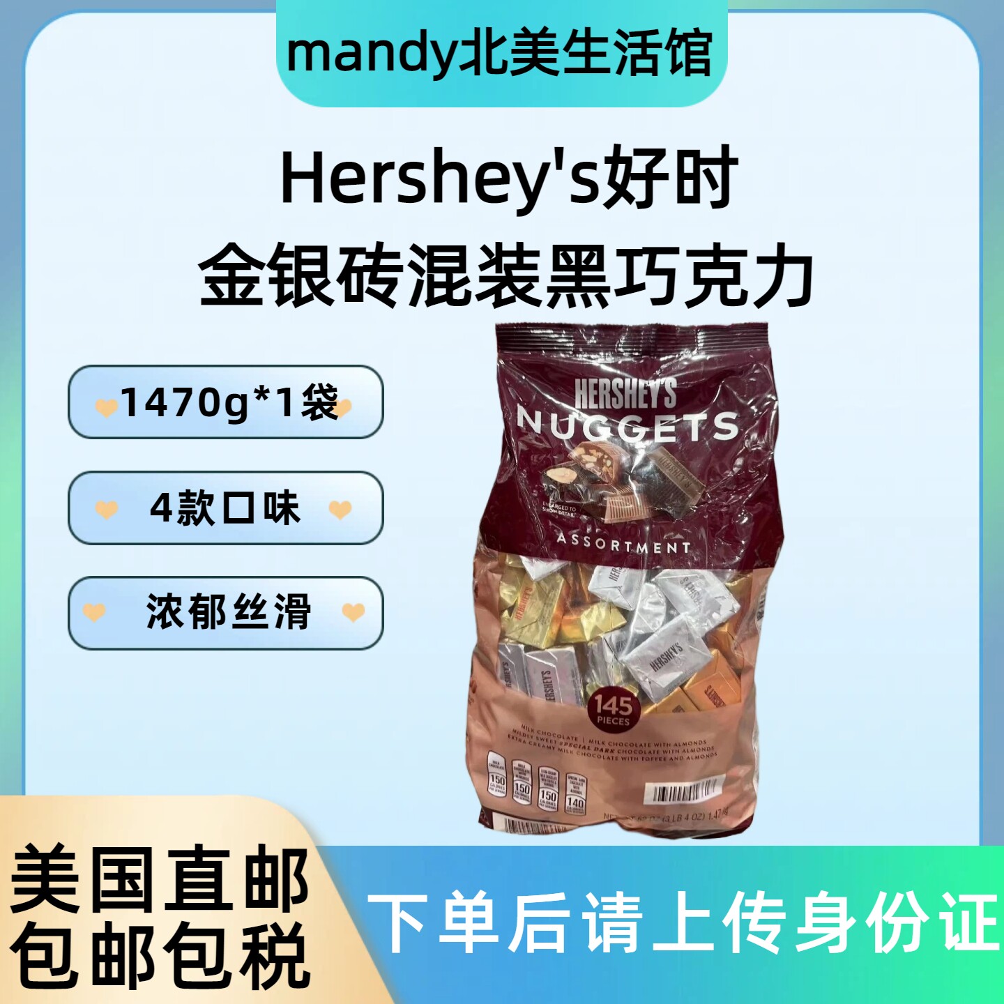 美国直邮 Hershey's好时金银砖混合黑巧克力家庭装1470g年货送礼