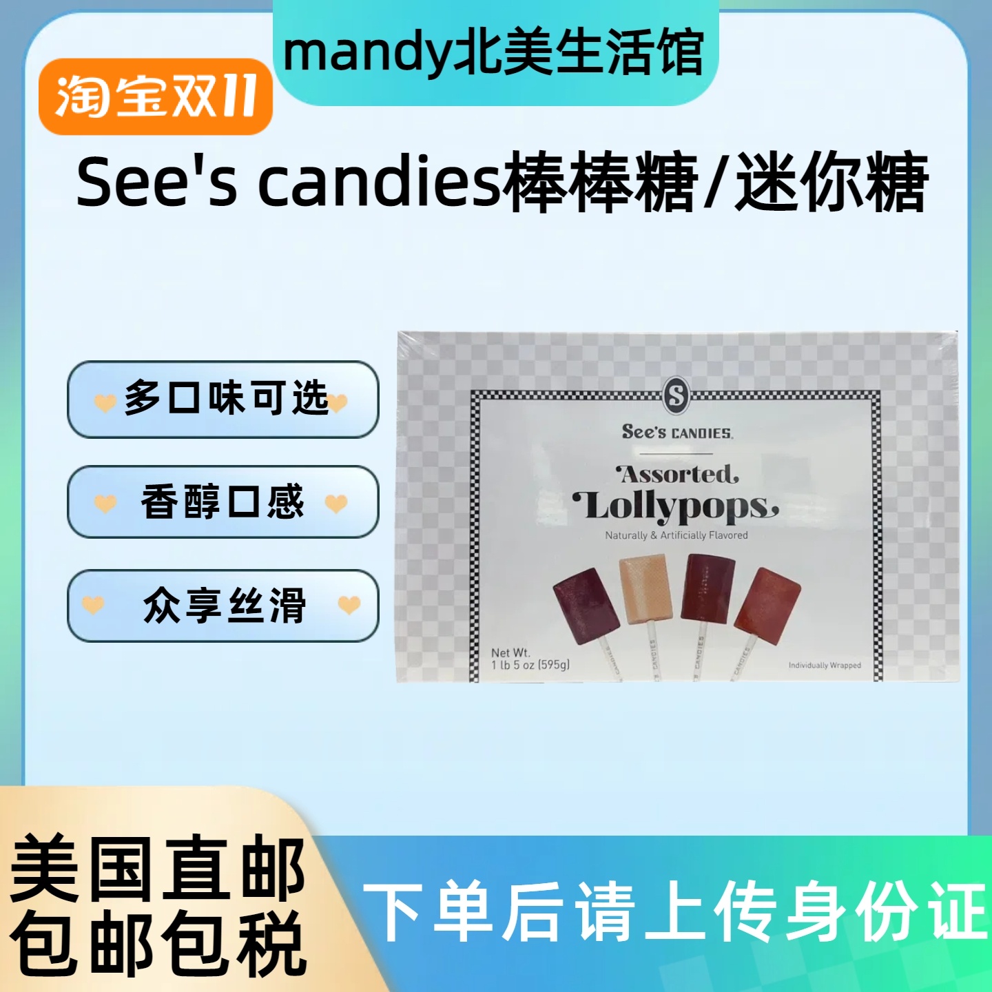 See'scandies混合口味棒棒糖