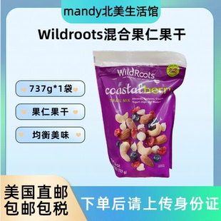 美国直邮 WildRoots混合坚果果干杏仁腰果蔓越莓蓝莓酸奶零食737g