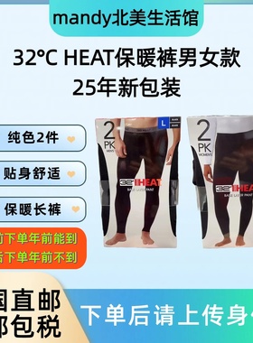 美国直邮 32° HEAT薄款保暖裤舒适贴身保暖长裤男女款黑色两条装
