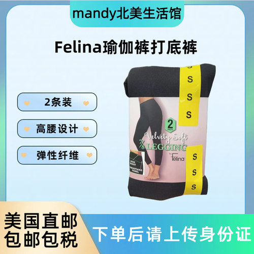 美国直邮 Felina瑜伽裤修身显瘦高腰收腹运动健身紧身裤黑色两条