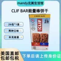 26 packs of CLIF BAR Oat Energy Bar Cookies, Chocolate Peanut Cream Nutritious Meal Replacement cookies directly mailed from the United States thumbnail 2