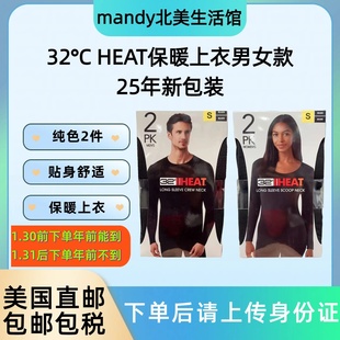 美国直邮 32° HEAT薄款保暖上衣舒适贴身保暖打底衫男女款两件装