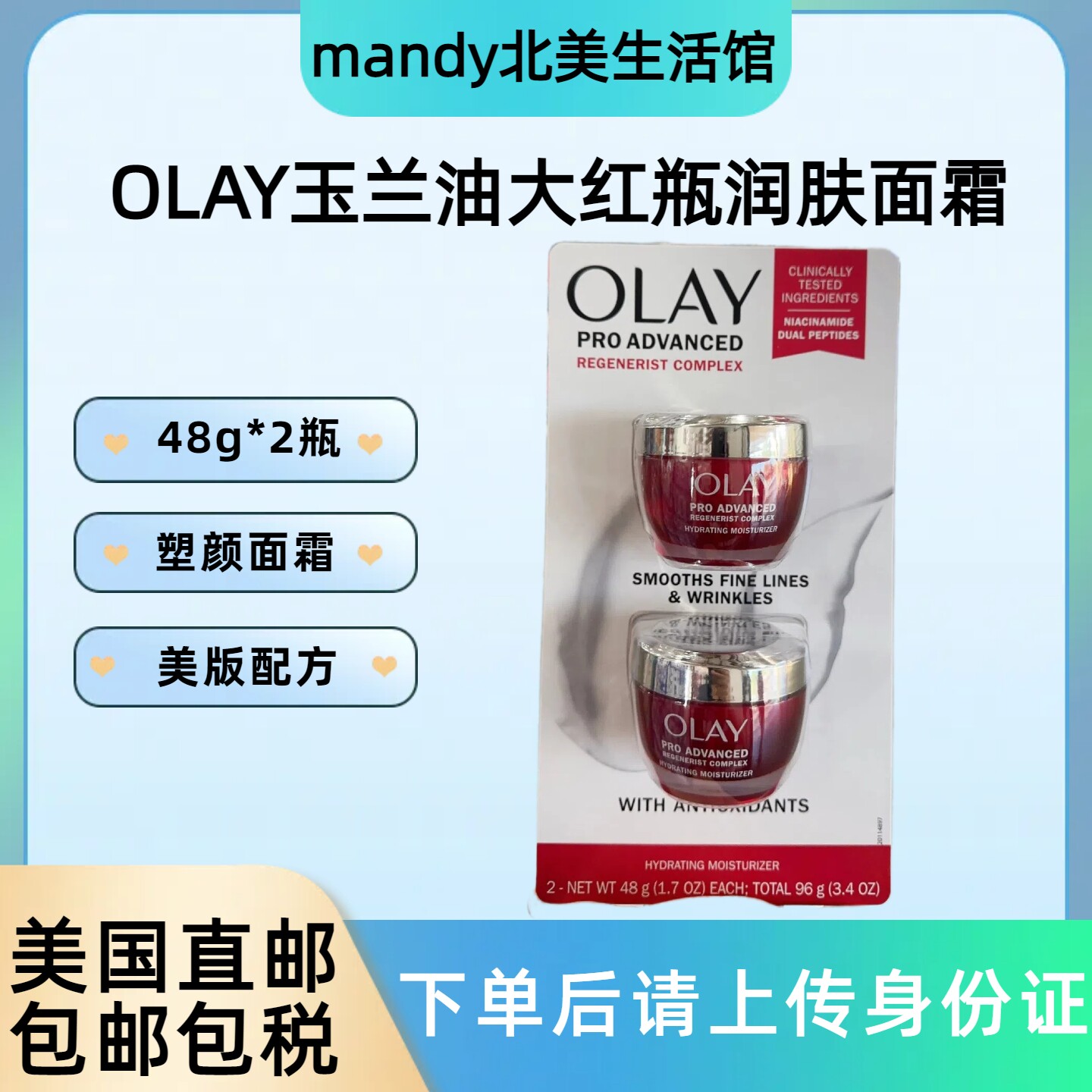 美国直邮 olay玉兰油大红瓶新生塑颜面霜女士保湿滋润润肤霜48g