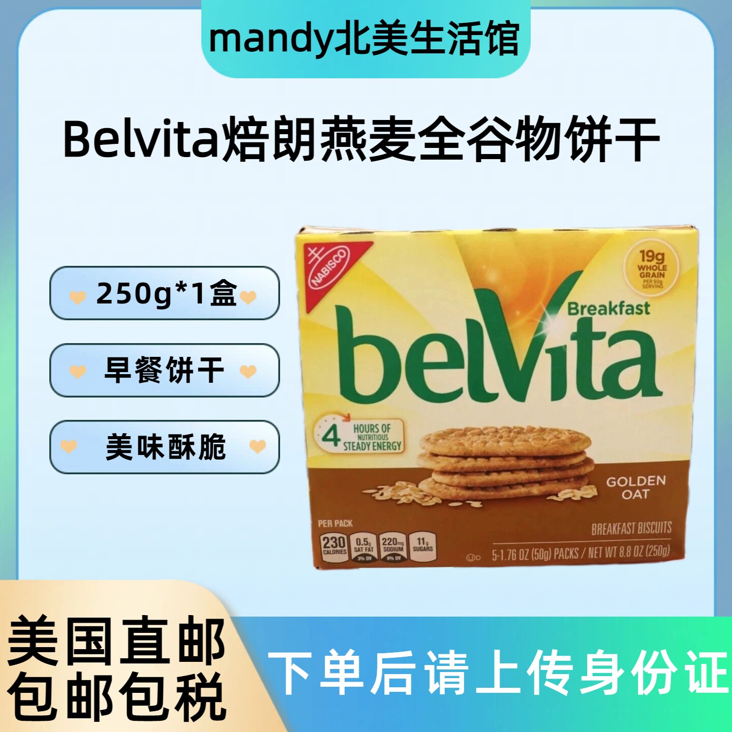 美国直邮 Belvita焙朗燕麦全谷物早餐饼干蓝莓味粗粮营养代餐250g