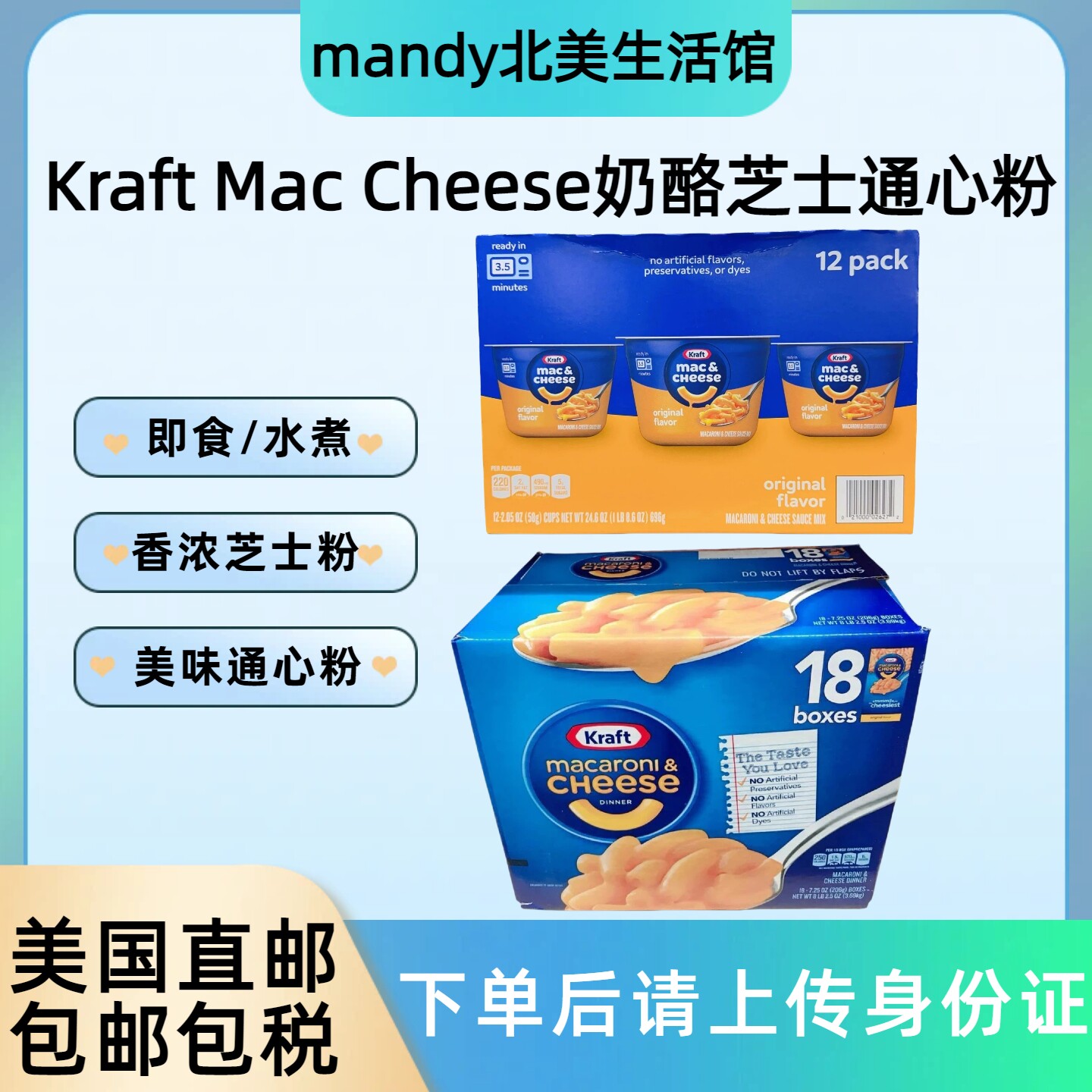 美国直邮 Kraft Cheese奶酪芝士通心粉香浓意大利面即食杯/煮食款