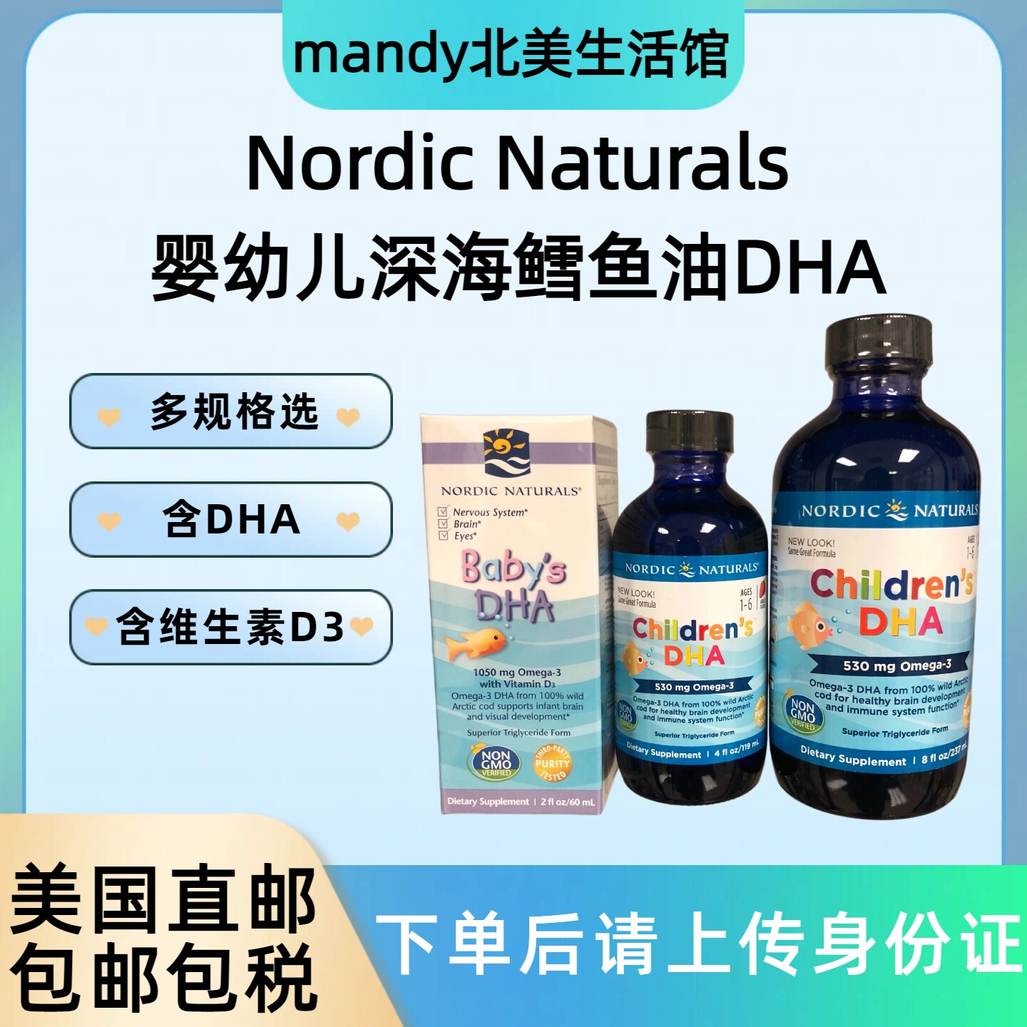 美国直邮Nordic Naturals婴幼儿童深海鳕鱼油DHA维生素D3液体鱼油