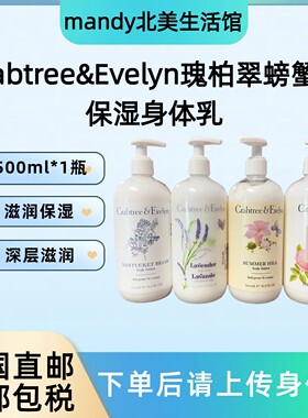 美国直邮Crabtree&Evelyn瑰柏翠螃蟹树身体乳秋冬保湿润肤乳500ml