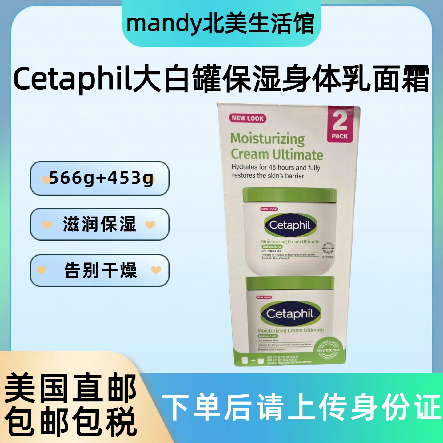 Cetaphil大白罐保湿面霜润肤霜