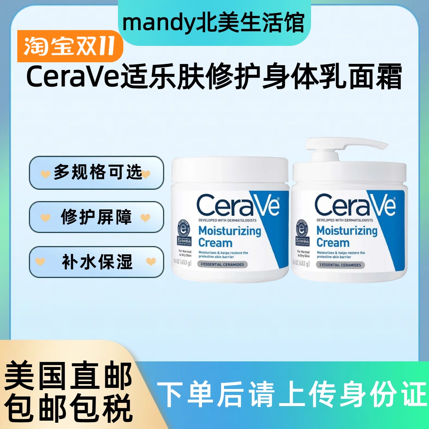 美国直邮CeraVe适乐肤全天候补水保湿修护舒缓屏障身体乳面霜秋冬