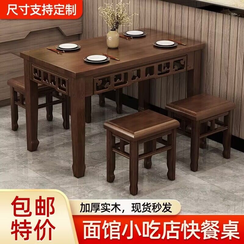 实木小吃店桌椅组合长方形商用饭店面馆食堂碳化木烧烤快餐火锅桌