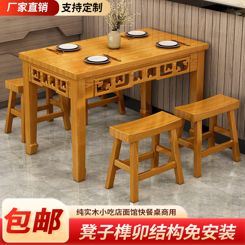 实木小吃店桌椅组合快餐饭店面馆商用长方形碳化烧烤食堂火锅桌椅