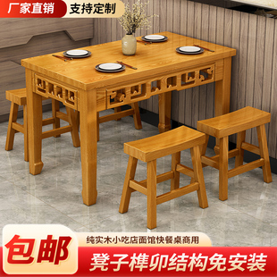 实木小吃店桌椅组合快餐饭店面馆商用长方形碳化烧烤食堂火锅桌椅