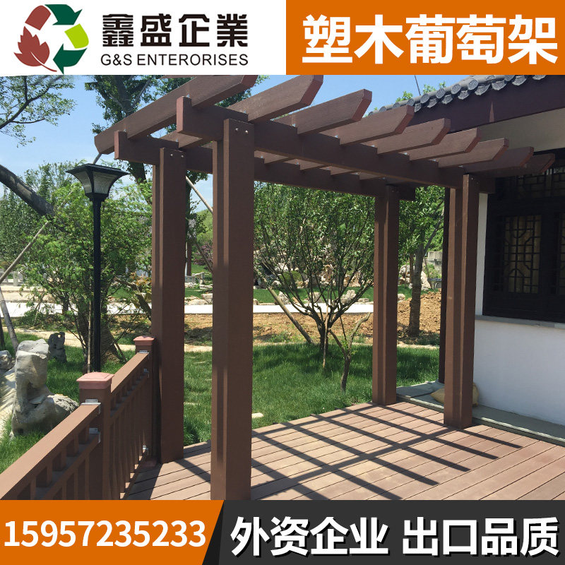 塑木防腐木廊架简易庭院爬藤户外花架凉亭葡萄架木塑定制木屋架子