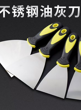 加厚不锈钢油灰刀塑料柄清洁刀批刀地砖墙填缝抹泥小刮刀加厚铲刀