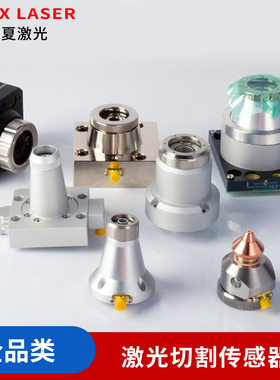 激光切割机电容头万顺兴NC30嘉强三维切管传感器连接组件BM110/