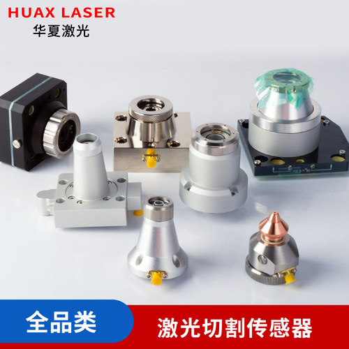 嘉强万顺兴切割机传感器电容头