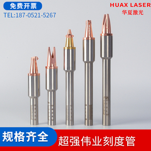 激光手持焊枪刻度管超强伟业枪杆加长刻度杆枪管F150焊嘴连接配件