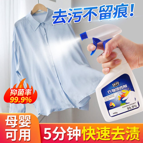 衣物渗透清洁剂活性生物酶干洗剂