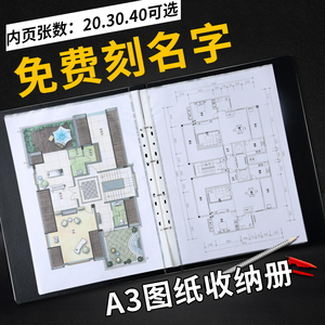 定制A3/8开图纸收藏集册证书合同收藏册贴纸画册海报儿童画册设计图资料收集册试卷a3文件夹