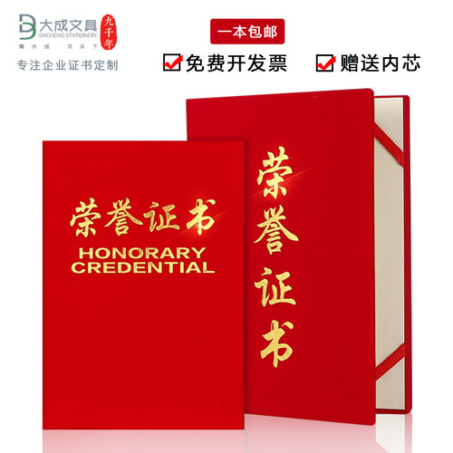 多省十本包邮优质绒布手感舒适定制