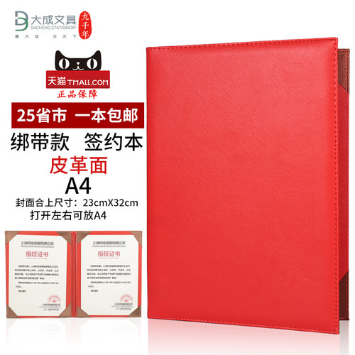 空白签约仪式可定制包邮协议书