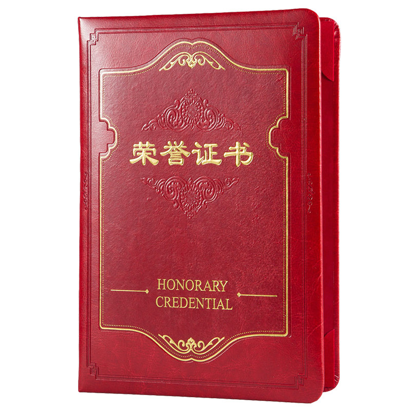 九千年花纹高端定做得奖证书套