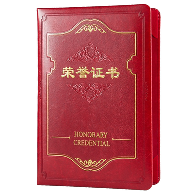 九千年花纹高端定做得奖证书套