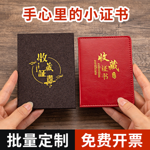 高档收藏证书A6皮革证书定制空白封皮无字翡翠证书定做小号玉石收藏证书外壳