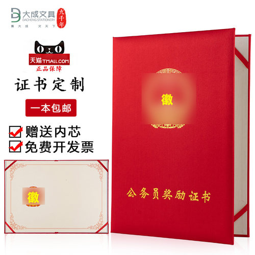 精品绸布，精美烫金，专业定制