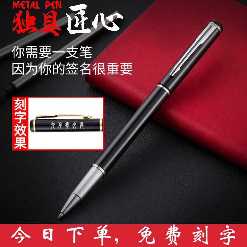 九千年  高档签字笔 商务办公记事中性笔 金属水笔圆珠笔0.5mm 企业定制礼品笔 激光刻字定制刻字批发印Logo