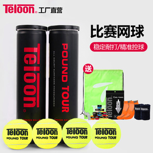 4个桶装 天龙网球 天龙p4 tour比赛网球 比赛球 黑罐Pound