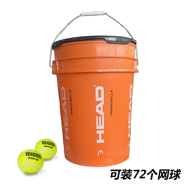 海德网球无压球球桶网球框 运动/瑜伽/健身/球迷用品 更多网球配件 原图主图